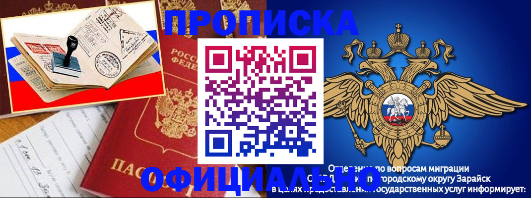 временная регистрация в Североморске